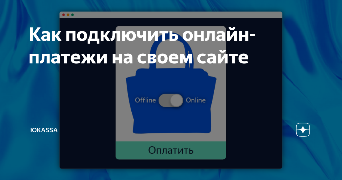 Как подключить мобильные платежи на йота