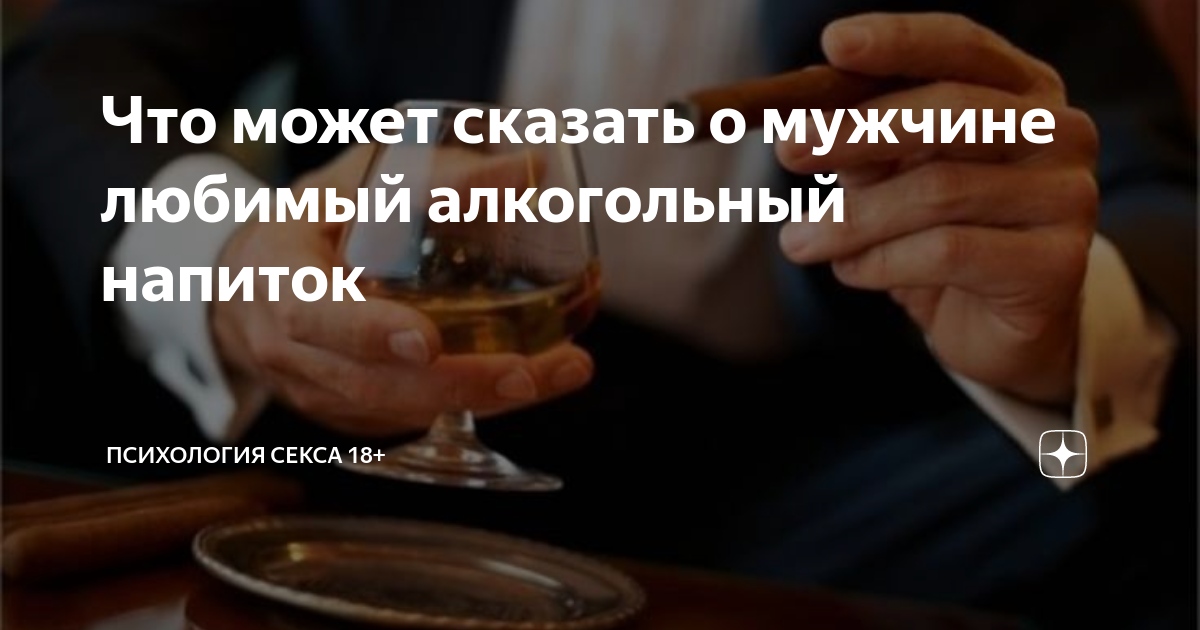 Алкоголь и его влияние на секс: когда нужно сиалис купить в украине