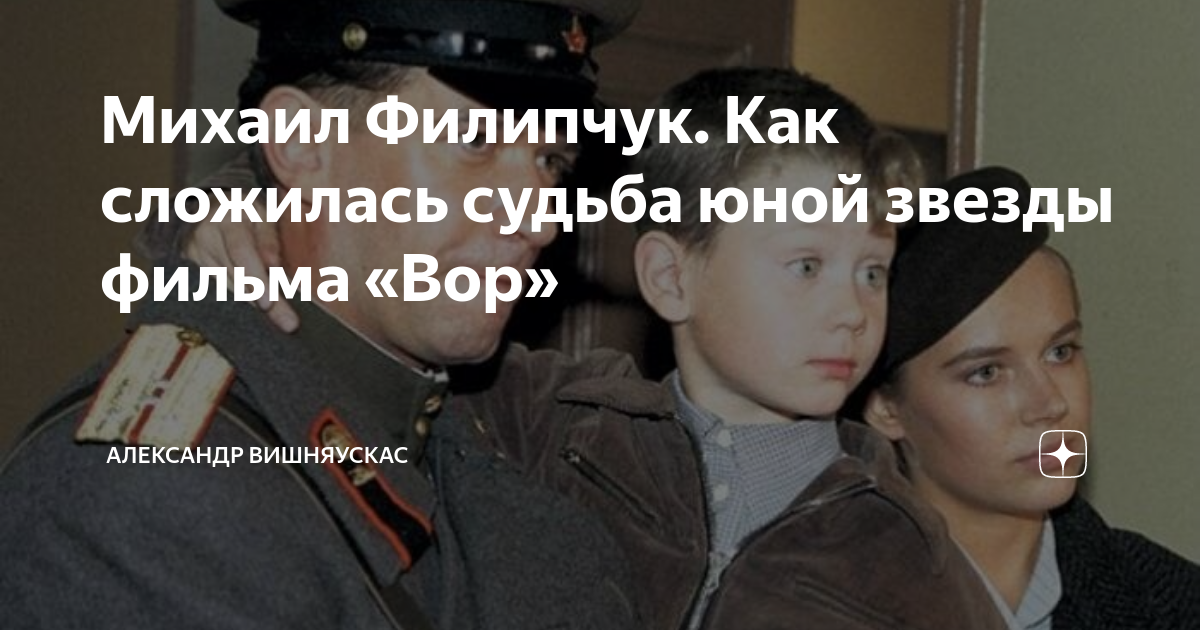 Молод судьбы. Владислав Мышлявкин как сложилась судьба