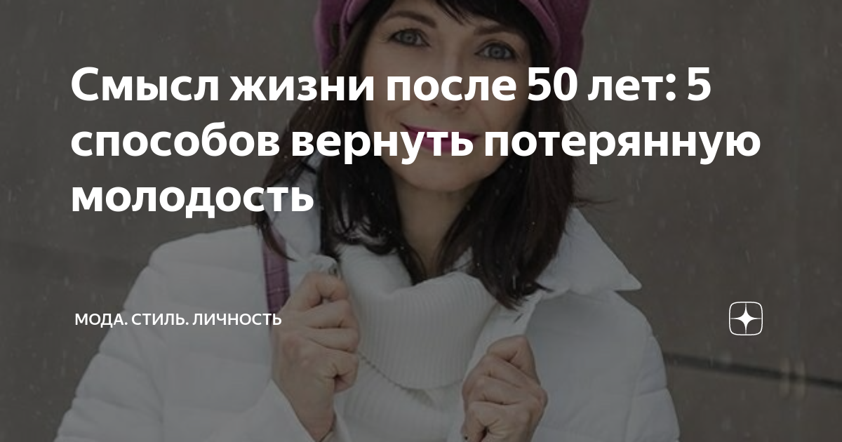 Что делать, если потерялся смысл жизни: 7 советов от психолога