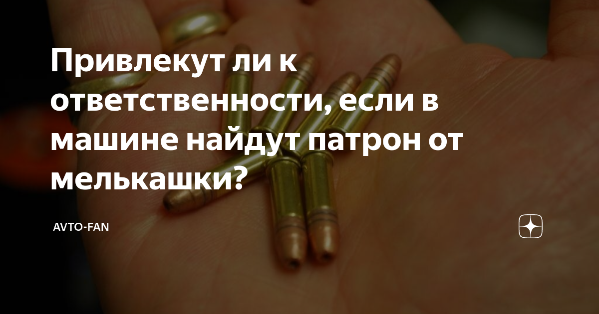 Что делать, если вам подбросили что-то запрещенное? — Юристы большого города