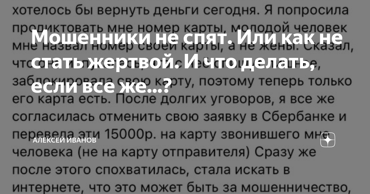 Пример обмана из жизни Примеры мошенничества из жизни