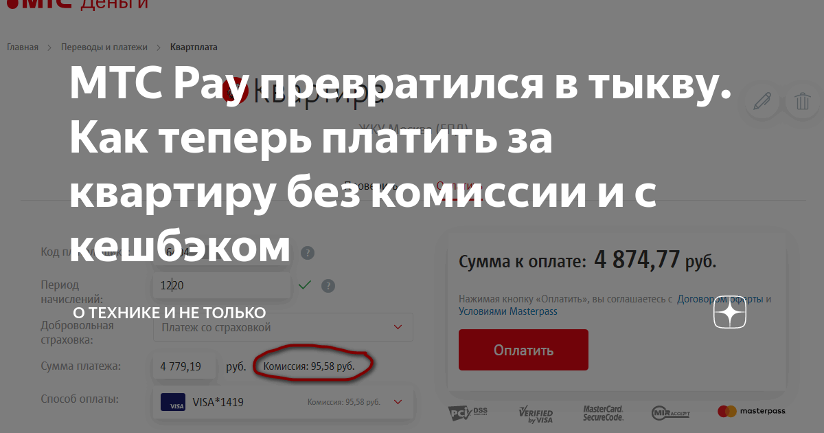 как узнать сколько платить за домашний интернет мтс