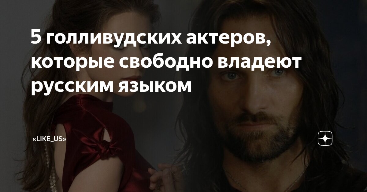 Плохо владеет русским языком