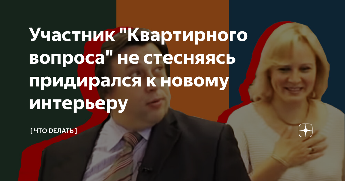 Отзывы участников квартирного. Отзывы участников логотип. Отзывы участников. Ру квартирный вопрос заявка. Заявка в квартирный вопрос.