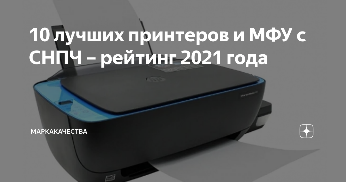 Рейтинг пищевых принтеров 2021