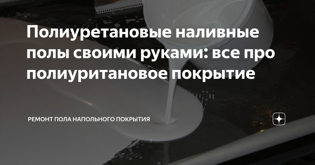 Руководство по утеплению ППУ своими руками