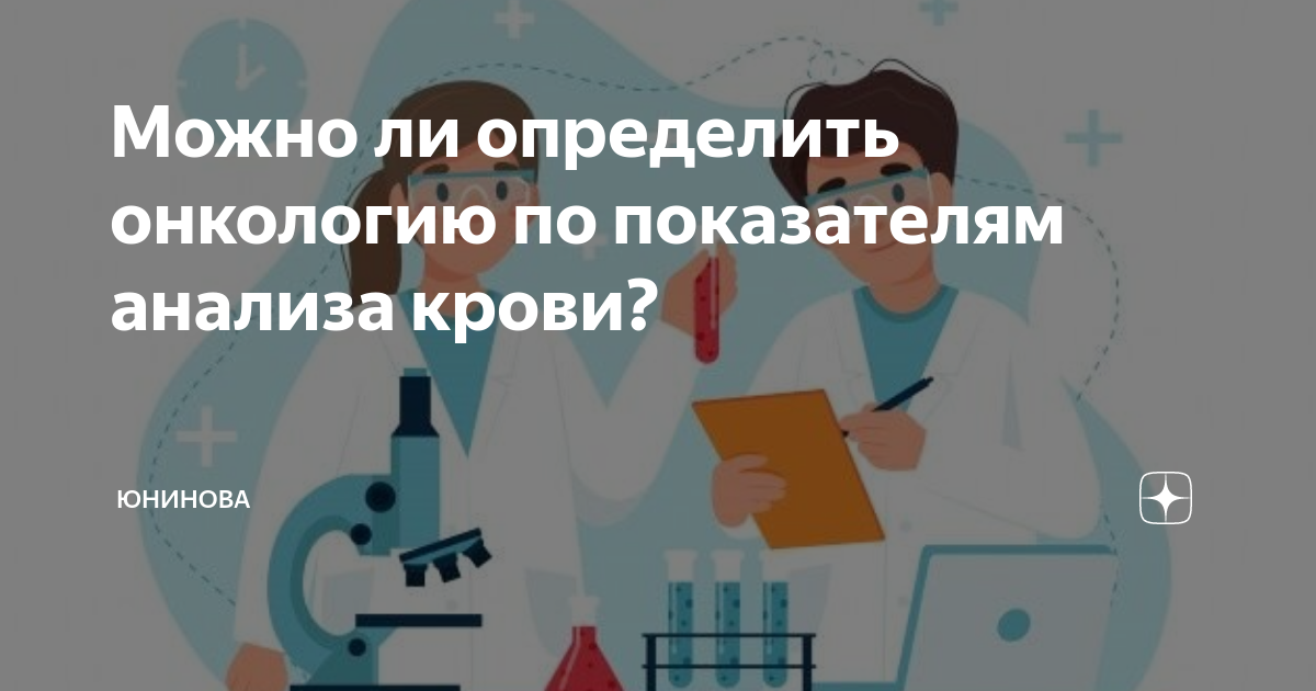 Форум как распознать рак