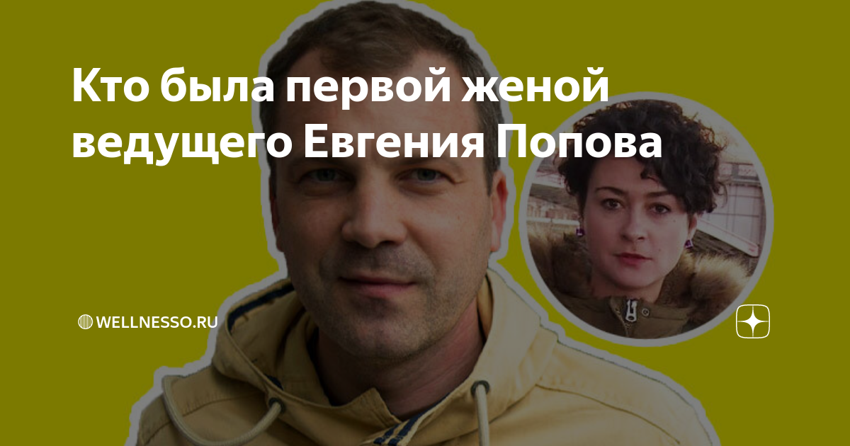 Каким образом Евгений Попов попал на телевидение. Как выглядел ведущий в молодос