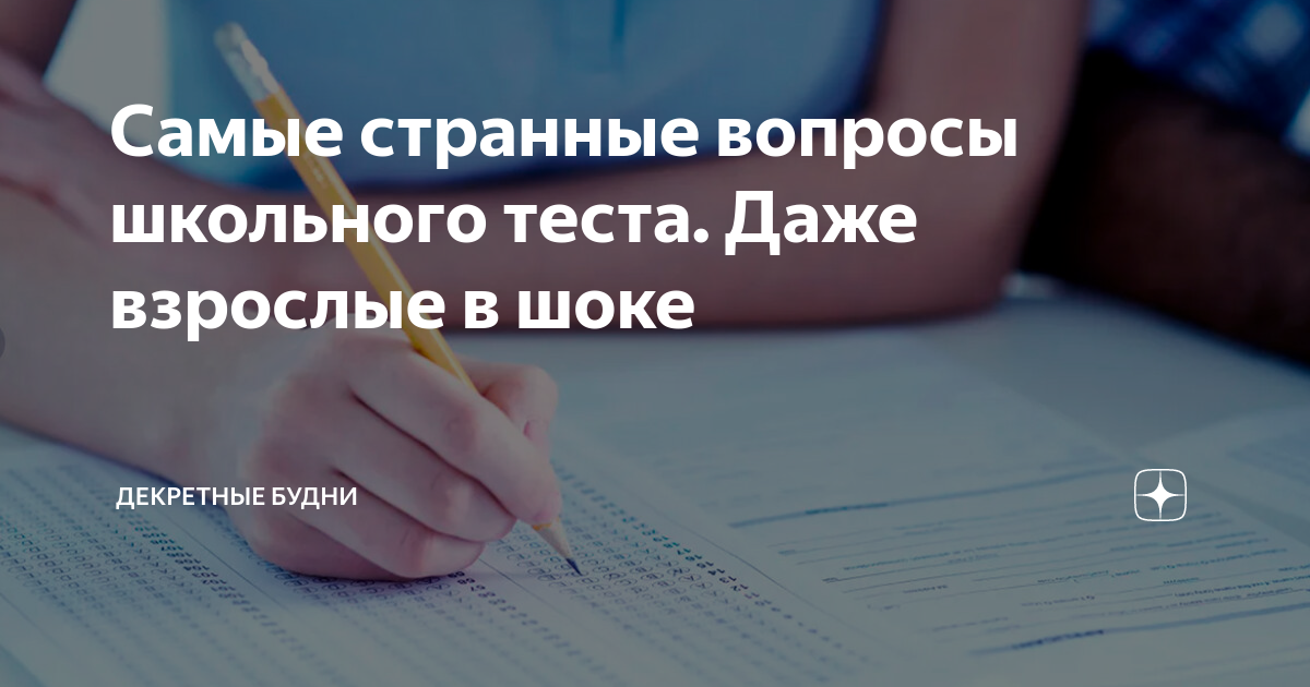 как определить беременность без теста. награждение за высокие баллы егэ.