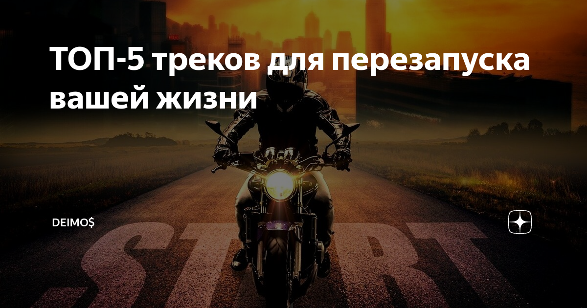 Топ 5 треков. Топ 5 треков. Топ 5 музыки. Топ 5 треков zxurseda. Топ 5 треков.