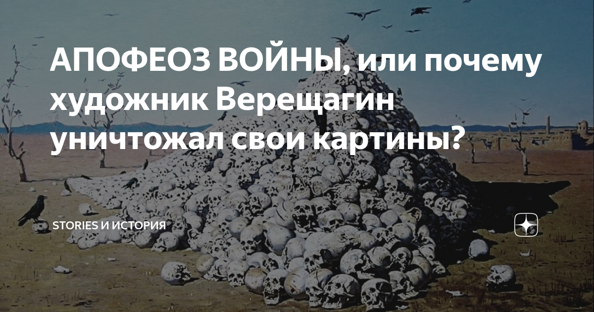 апофеоз ударение. апофеоз ударение. апофеоз царствования екатерины 2. верещагин апофеоз войны. апофеоз ударение.