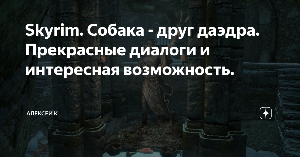 Поговорить с клавикусом вайлом teso не могу