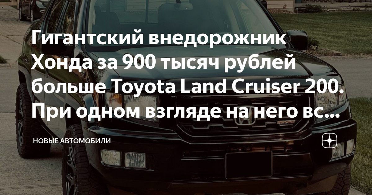 Хонда 200 кубов