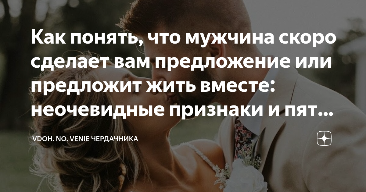 Предлагайте новости. Девушка предлагает. Предложить новость в группе. Как предложить жить. Как предложить жить.