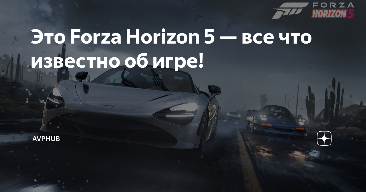 Forza horizon 4 как поднять крышу кабриолета