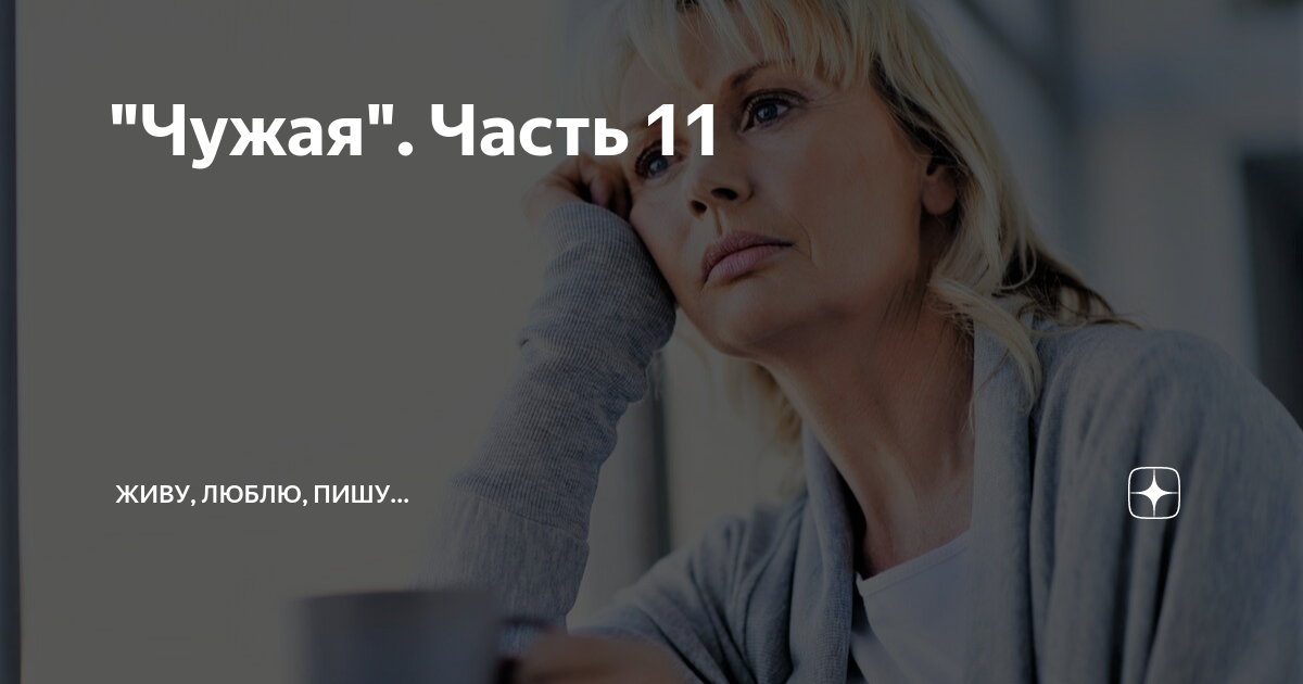 прицеп прикол. женщина с прицепом живу люблю пишу 3. женщина с прицепом живу люблю пишу 3. женщина с прицепом живу люблю пишу 3. разведенка с прицепом мем.