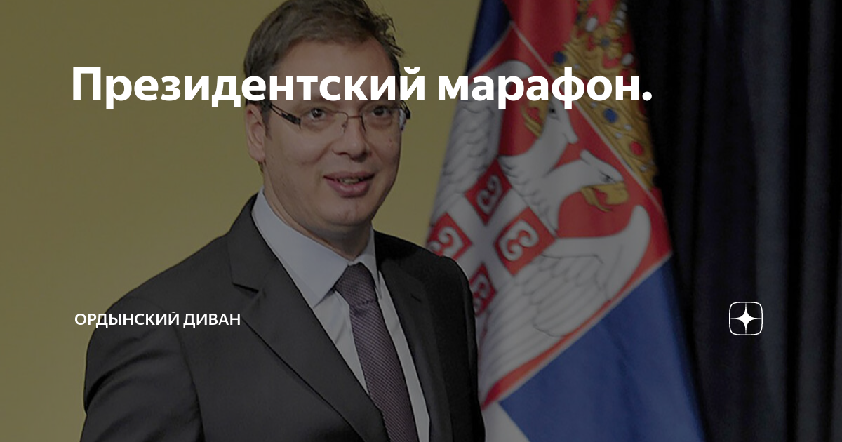 Книга ельцина президентский марафон. Ельцин борис николаевич президентский марафон книга. Мемуары ельцина президентский марафон. Книга президентский марафон. Книга ельцина президентский марафон.