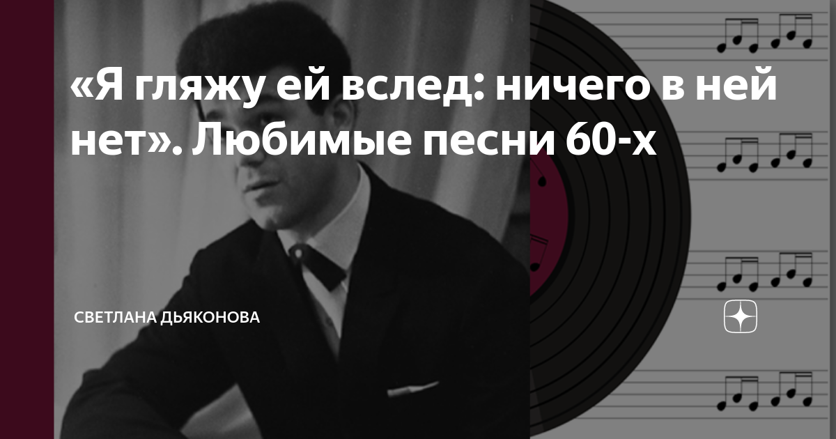 Вчера ещё в глаза глядел цветаева текст. Песня я на нее гляжу. Майя кристалинская нежность. Текст песни дивлюсь я на небо. Песня я на нее гляжу.