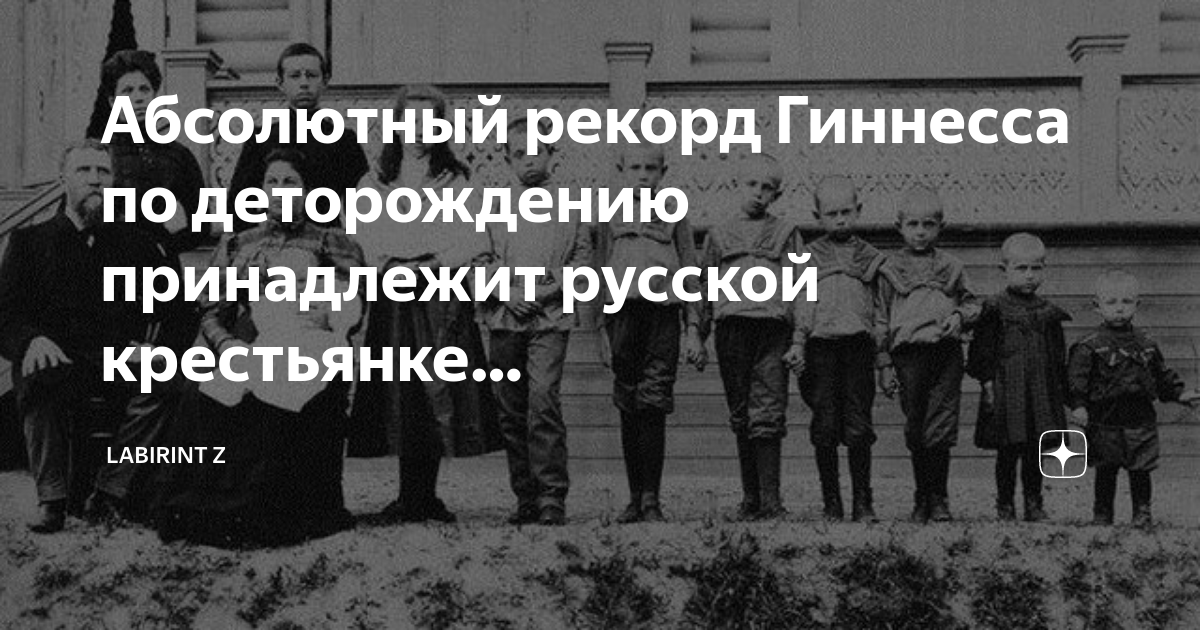 Это не твой ребенок 69. Рекорд по деторождению. Абсолютный рекорд Гиннеса по деторождению.