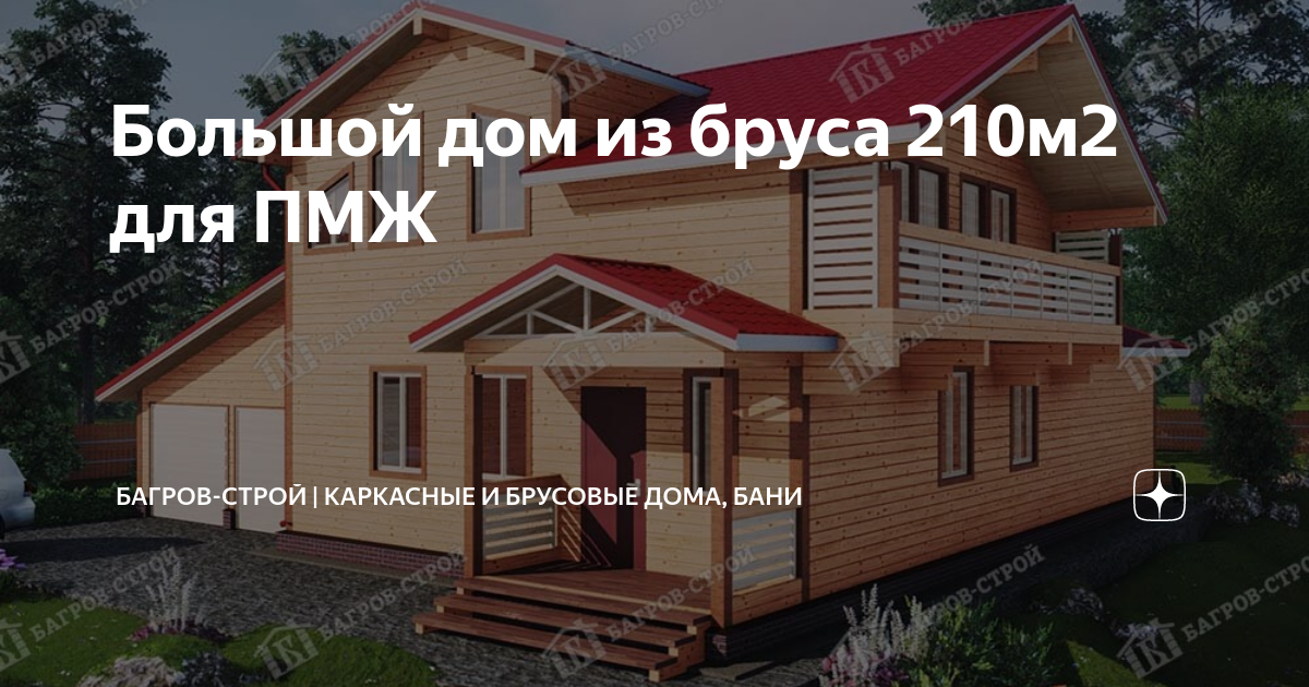 Багров строй дома каркасные проекты Проект каркасного дома 6х8 Денис портфолио производителя Багров-Строй