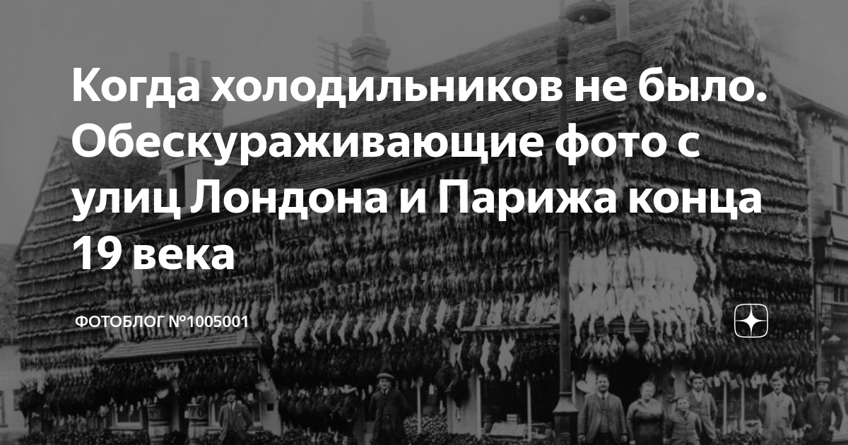 В 19 веке в англии было принято писать на фасадах домов цифры