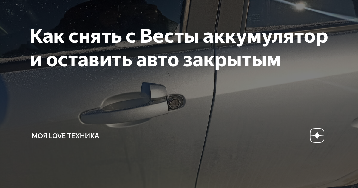 Как снять актуатор амт Весты. - Lada Vesta, 1,6 л, 2016 года своими руками DRIVE