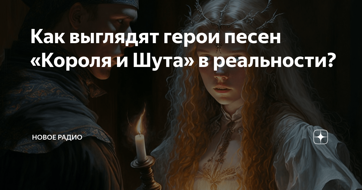все песни короля и шута текст