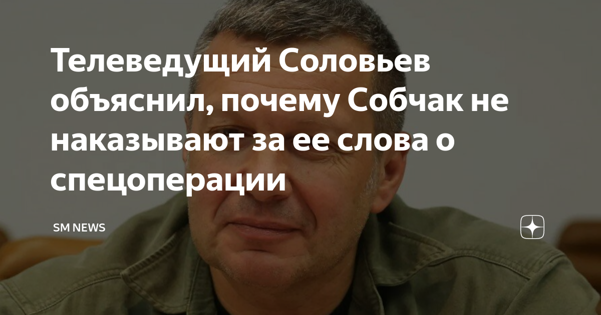 телеведущий соловьев зарплата