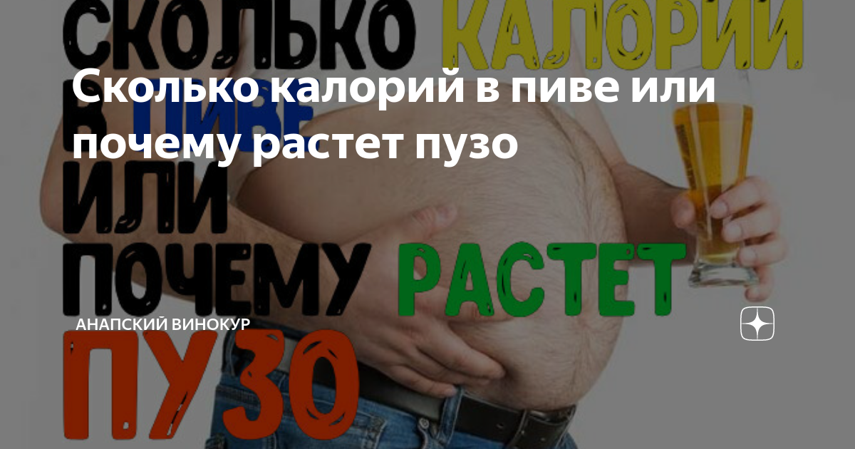 сколько грамм алкоголя в пиве