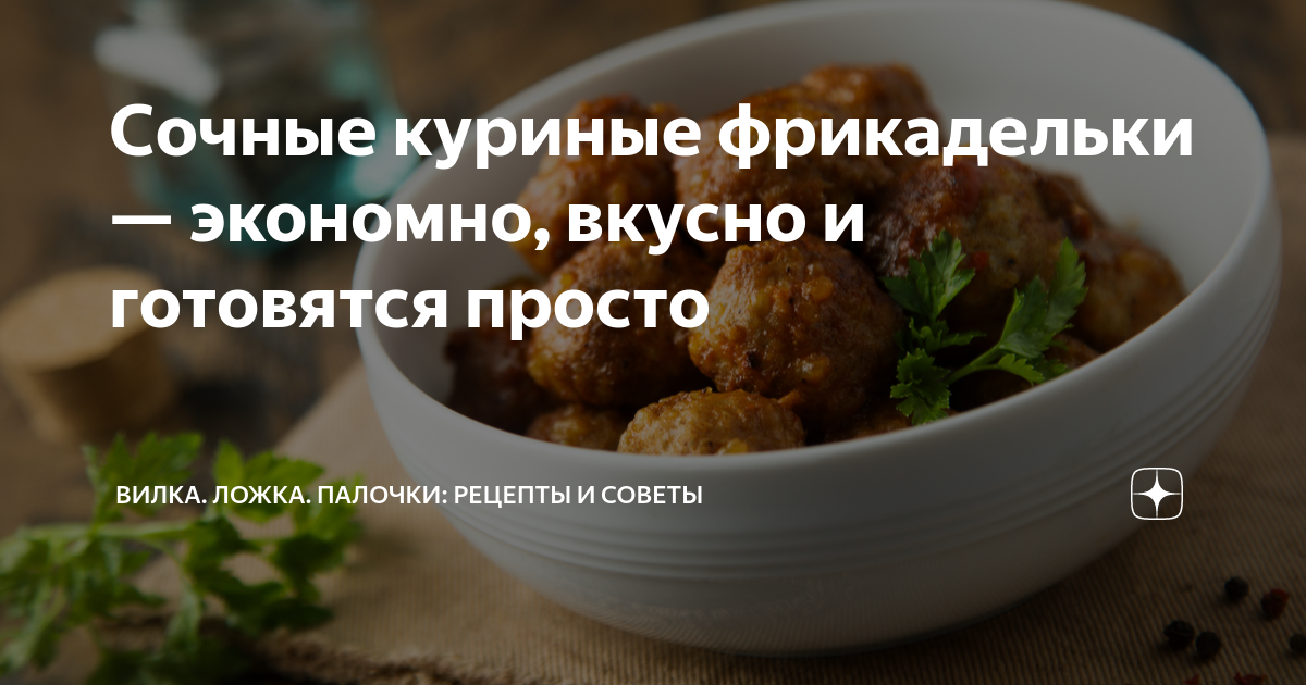 Суп с фрикадельками из куриного фарша