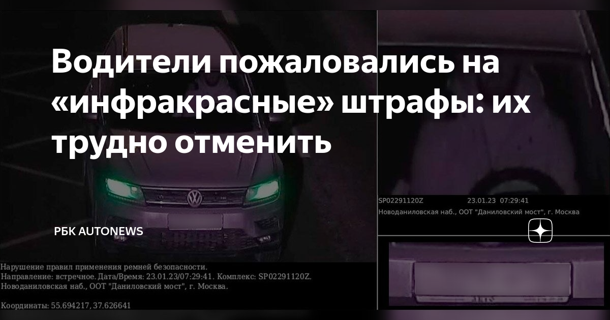 Штраф за непристегнутый ремень в 2024 году. Штраф за непристегнутый ремень. Штрафы за ремень с камер. Какой штраф за непристегнутый ремень. Протокол за непристегнутый ремень