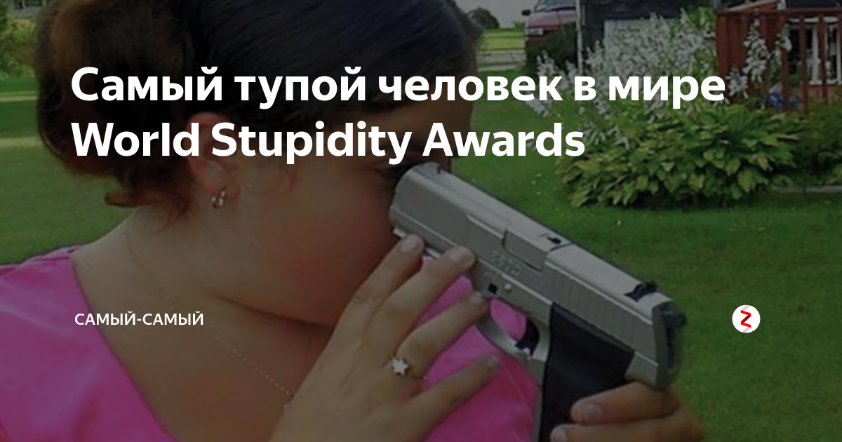ДУРНЫЕ И БЕЗБАШЕННЫЕ Здесь самые нелепы фото и и видео со всей страны 2024 ВКонт