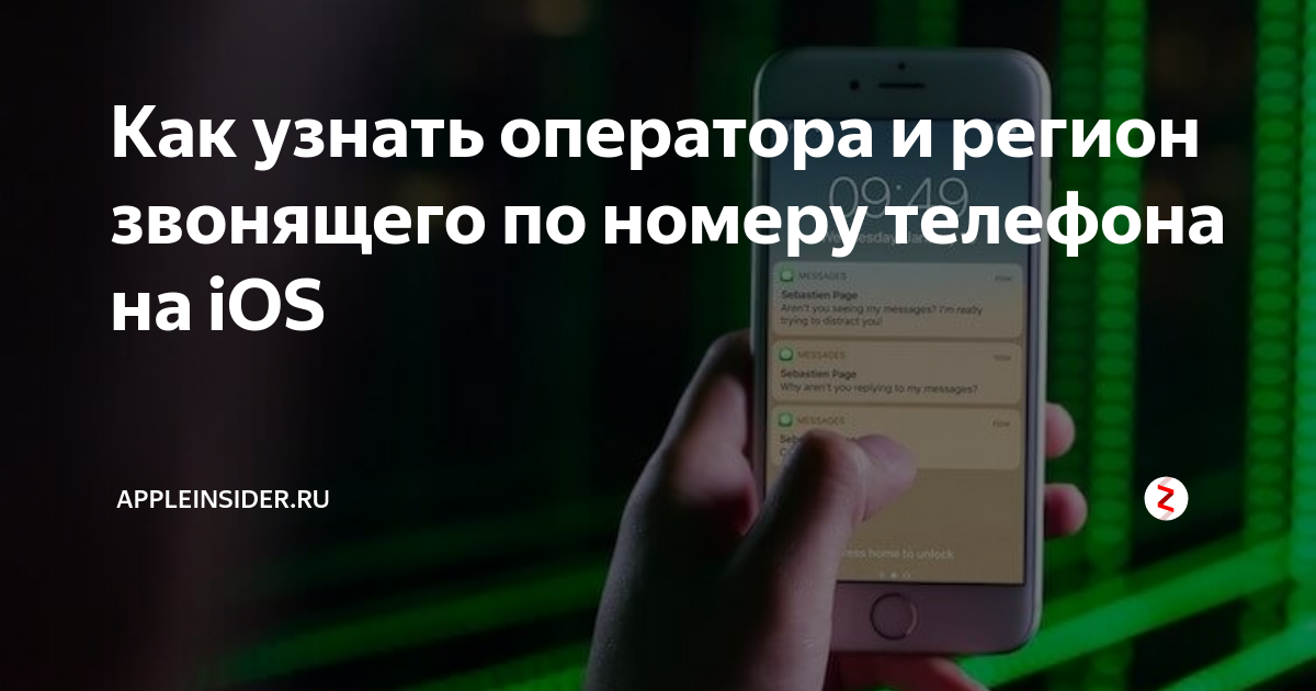 Как узнать какой оператор интернета подключен Решено Как подключить безлимитный интернет на Мегафон