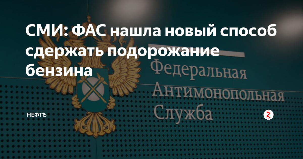 995 фас. Федеральная антимонопольная служба. Антимонопольная служба ЕС. Федеральная антимонопольная служба выполняет следующие функции.