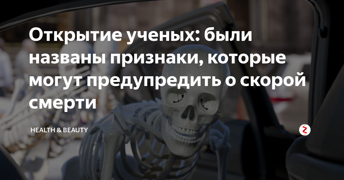 старый человек умирает признаки