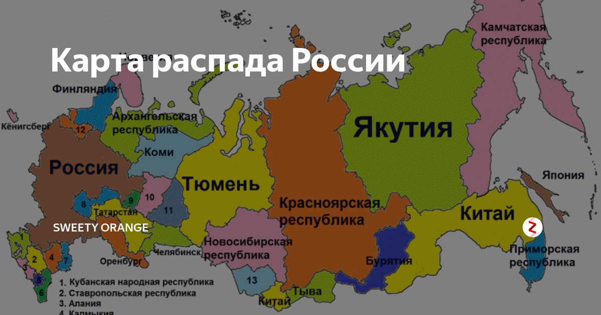 Карта распада россии