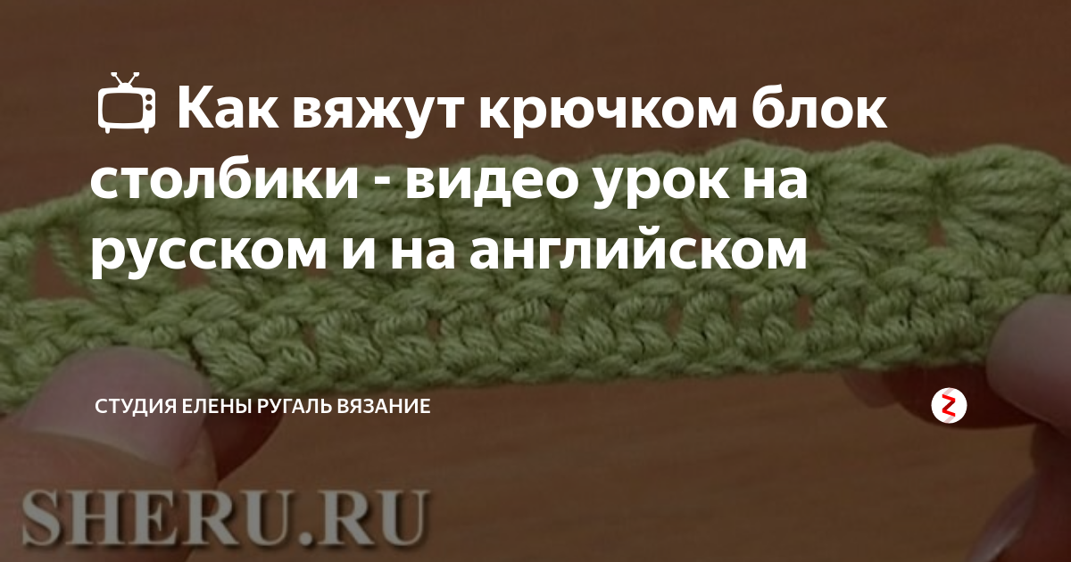 Как вязать оригинальные вещи по схемам на английском. Даже без знания языка