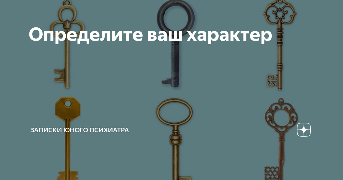 Забытый ключ 1 геншин. 1 Картинка 1 ключ. 2 Маленьких ключа и один основной. Один ключ на крючке. Несёт ключи.