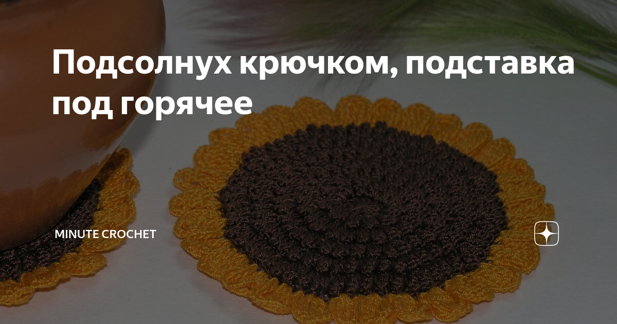 Салфетка под горячее - - купить в Украине на витамин-п-байкальский.рф