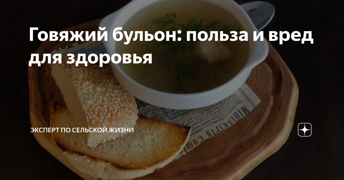 говяжий бульон с яйцом