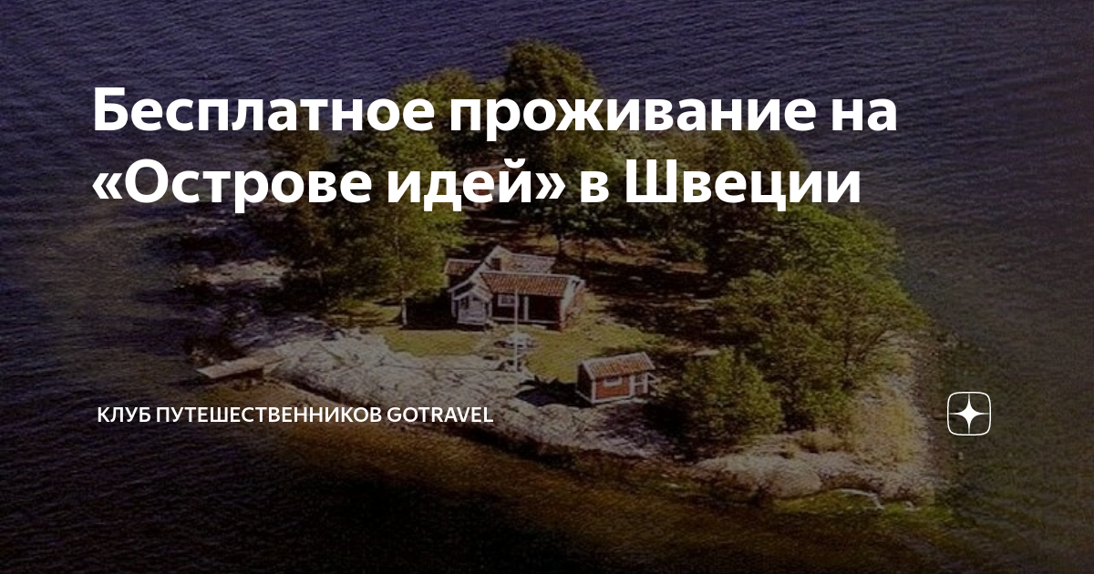 философия природы. покой. острова диомида часовой пояс. академия 1935 года. день и ночь картинки.