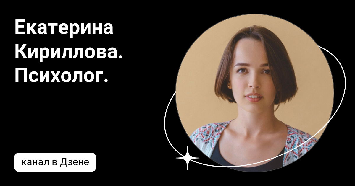 статья дзен психолог