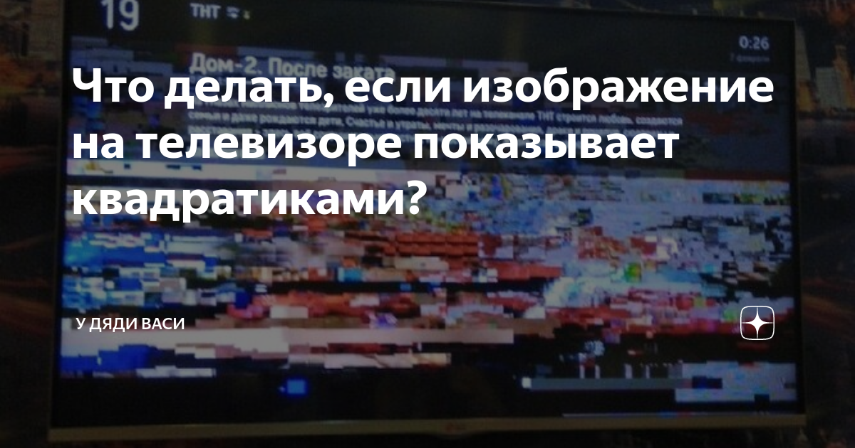 Отзывы о «Кабельное телевидение», Московская область, Балашиха, улица Быковского, 20 — Яндекс Карты