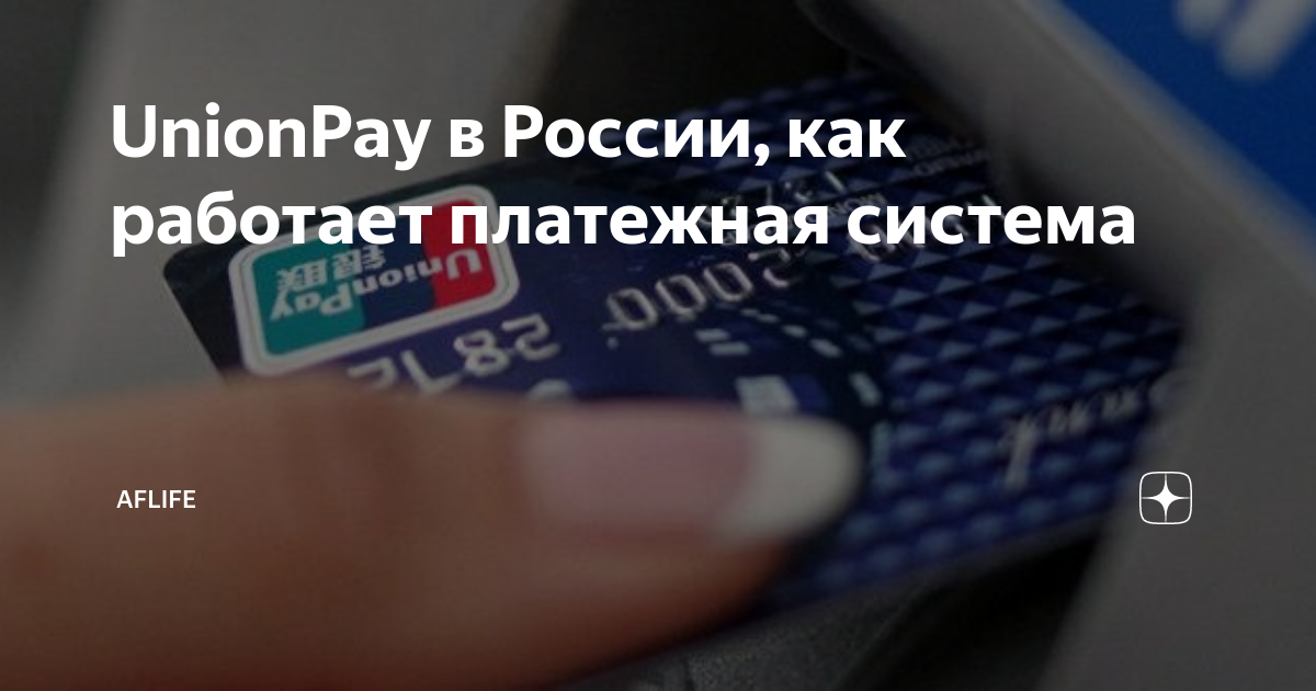 unionpay как снять деньги