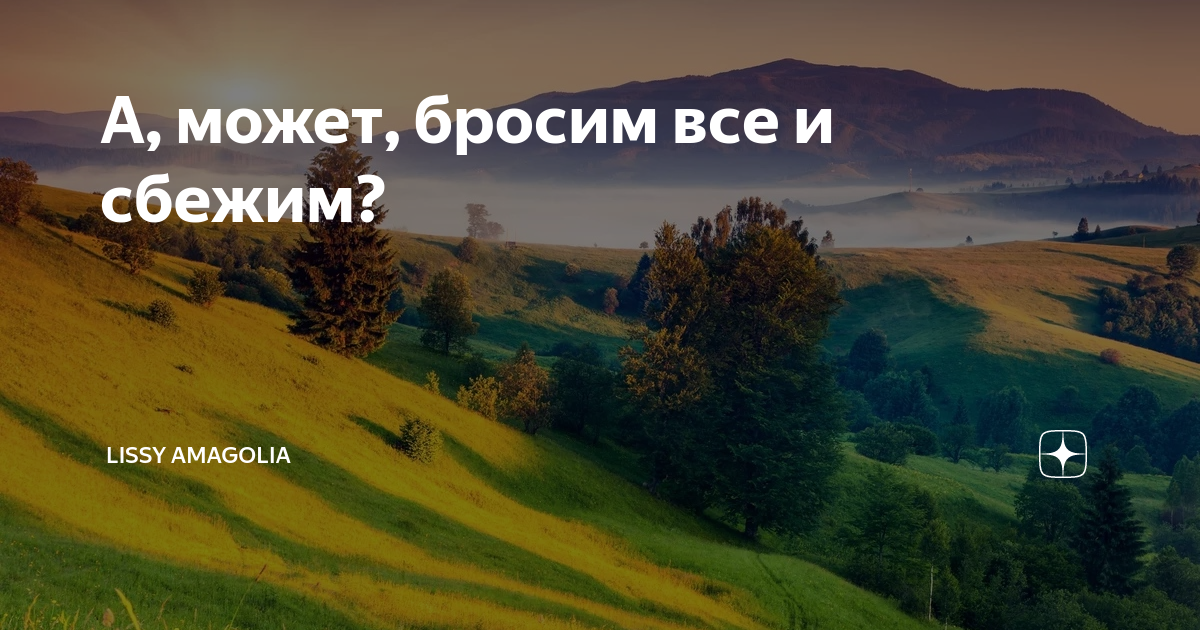Давай Сбежим Белом Платье фото 15