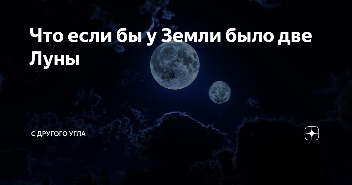 Earth could have a second temporary moon - Global Happenings