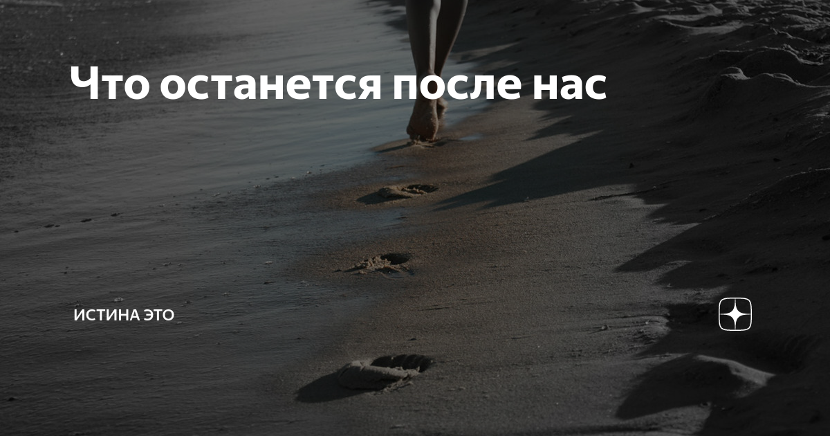 друг познаётся в удаче также. стих дементьева после нас. все будет также после нас. до нас были предки после нас будут потомки получается что мы теперьки. все будет также после нас.