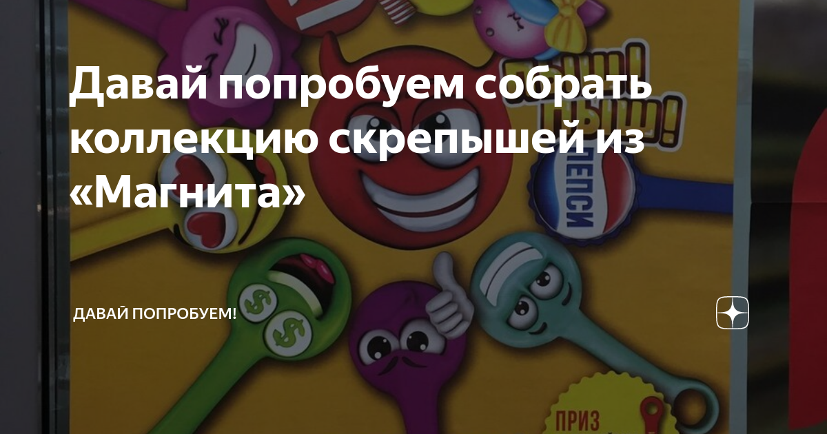 Попробуем собраться