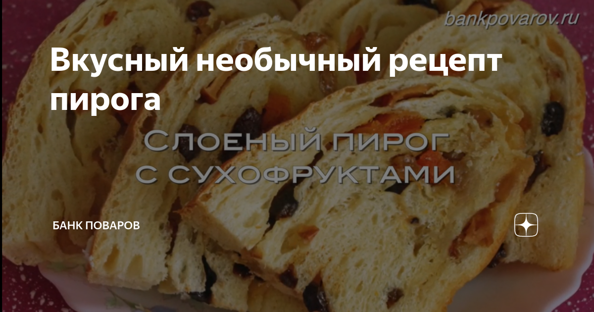 пирог получился сухой